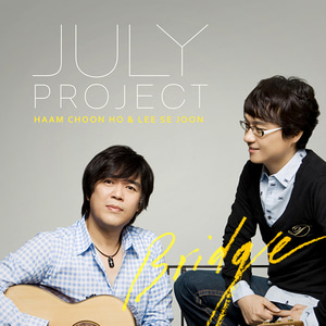 JULY PROJECT 함춘호＆이세준 - Bridge (CD)